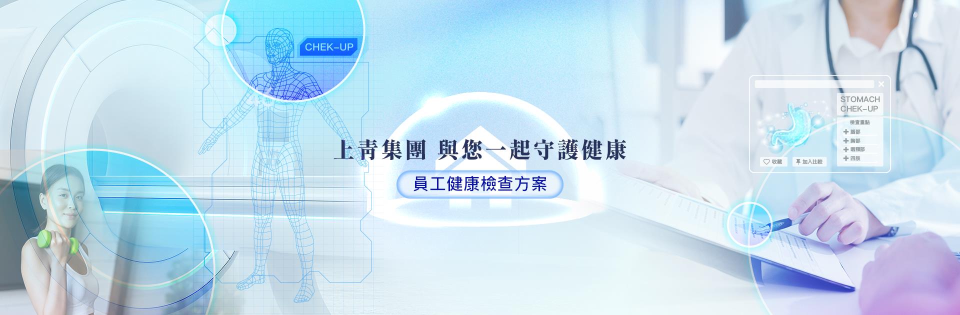 健檢套組圖片