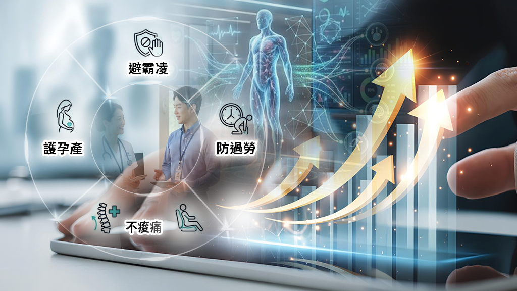 50人以上企業必看!揭秘「臨場健康服務」:如何將職安法規轉化為組織戰力? 50人以上企業必看!揭秘「臨場健康服務」:如何將職安法規轉化為組織戰力?